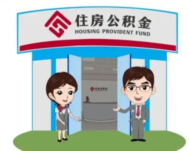 海拉尔公积金辞职后可以取来吗（公积金辞职了可以提取吗）